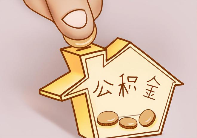 宁强住房公积金提取代办